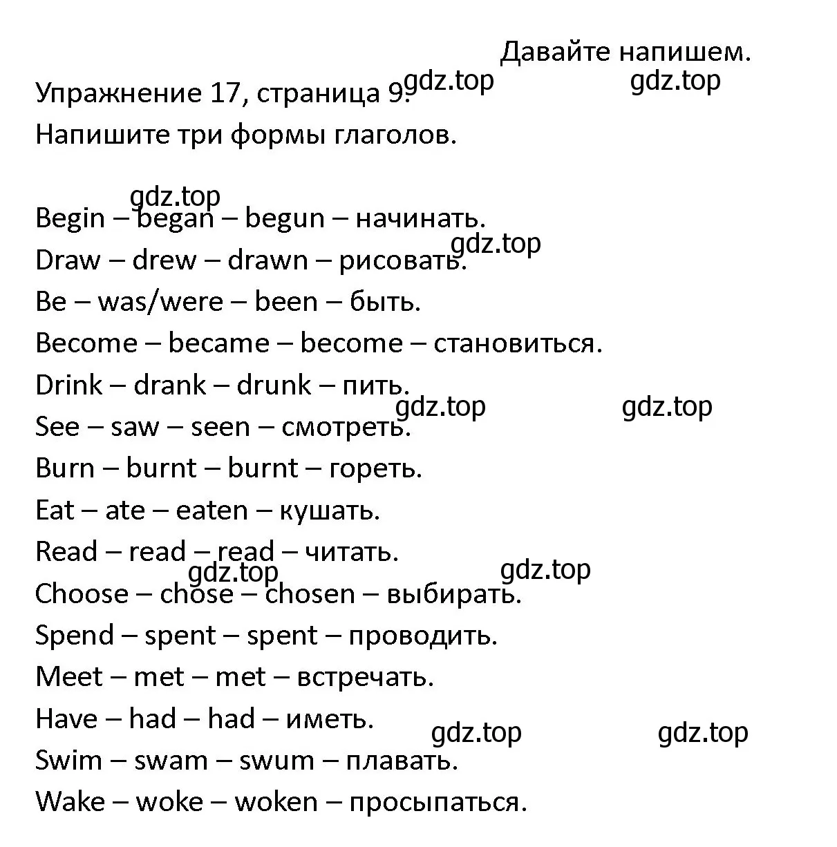 Решение номер 17 (страница 9) гдз по английскому языку 4 класс Верещагина, Афанасьева, учебник 2 часть