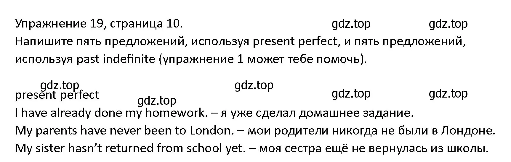 Решение номер 19 (страница 10) гдз по английскому языку 4 класс Верещагина, Афанасьева, учебник 2 часть