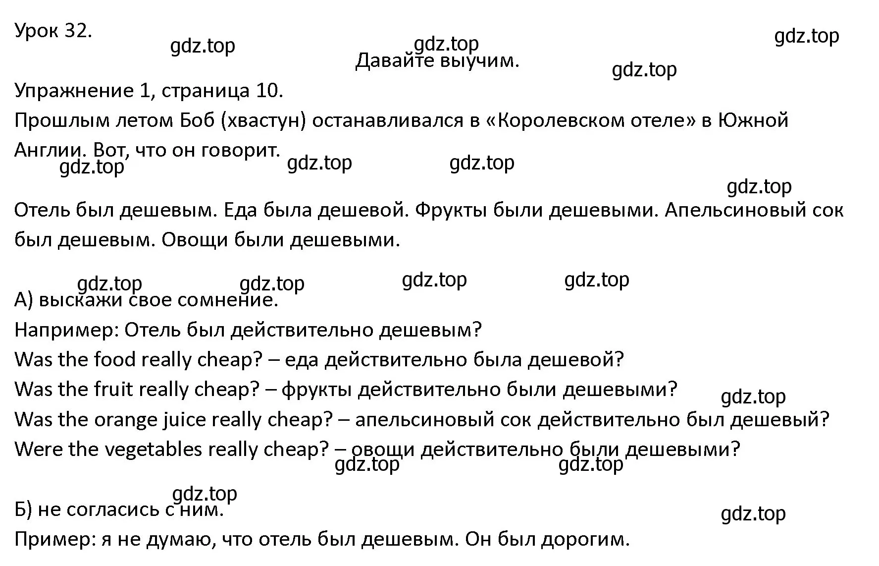 Решение номер 1 (страница 10) гдз по английскому языку 4 класс Верещагина, Афанасьева, учебник 2 часть