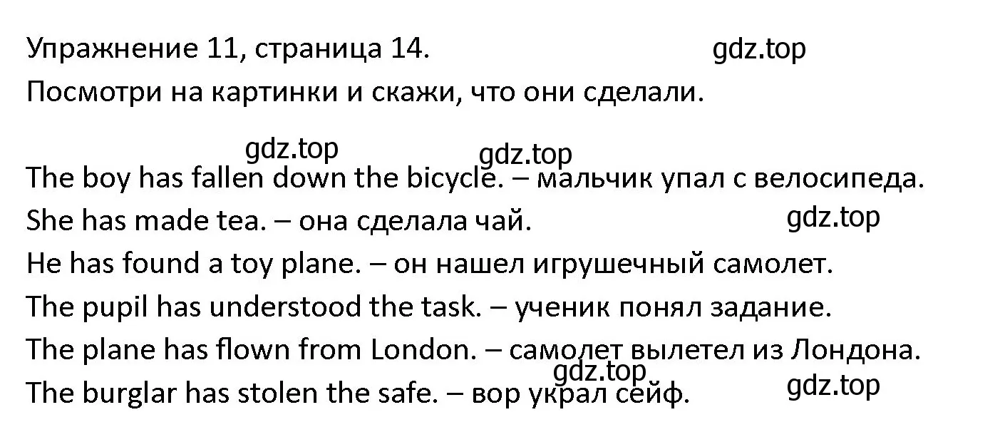 Решение номер 11 (страница 14) гдз по английскому языку 4 класс Верещагина, Афанасьева, учебник 2 часть