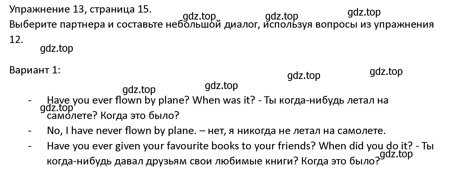 Решение номер 13 (страница 15) гдз по английскому языку 4 класс Верещагина, Афанасьева, учебник 2 часть