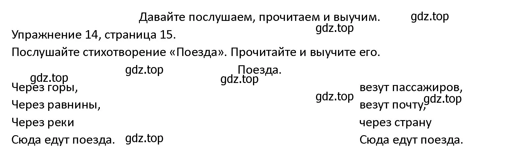 Решение номер 14 (страница 15) гдз по английскому языку 4 класс Верещагина, Афанасьева, учебник 2 часть