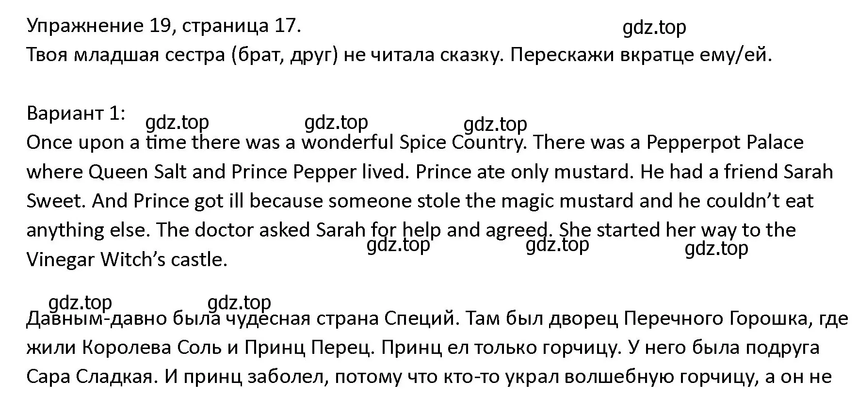 Решение номер 19 (страница 17) гдз по английскому языку 4 класс Верещагина, Афанасьева, учебник 2 часть