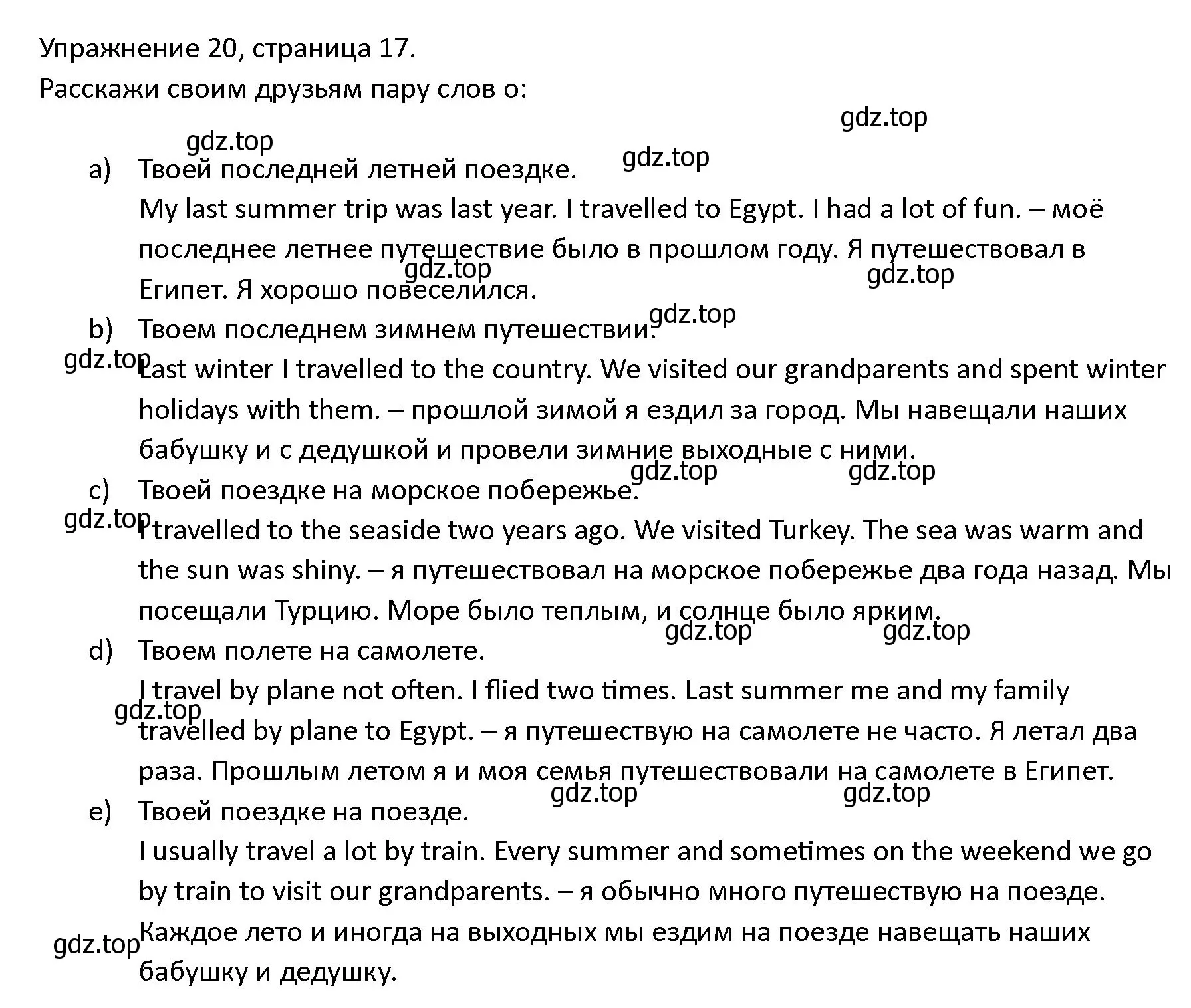 Решение номер 20 (страница 17) гдз по английскому языку 4 класс Верещагина, Афанасьева, учебник 2 часть