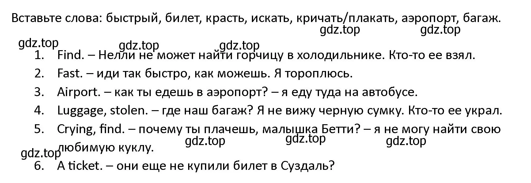 Решение номер 21 (страница 18) гдз по английскому языку 4 класс Верещагина, Афанасьева, учебник 2 часть