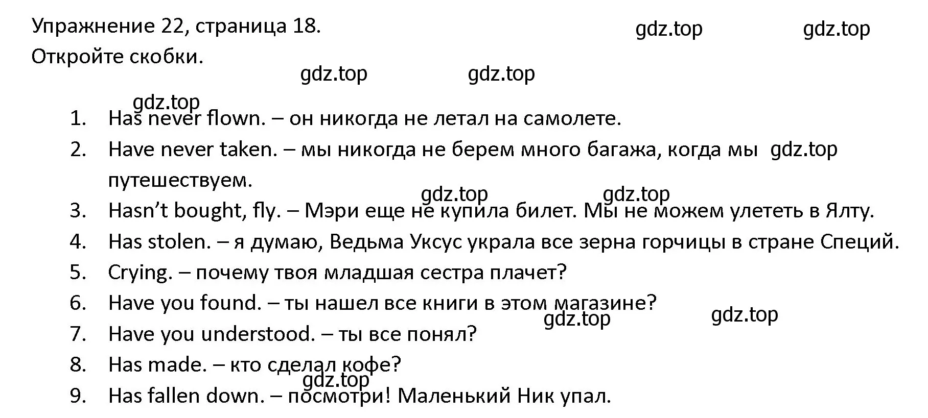 Решение номер 22 (страница 18) гдз по английскому языку 4 класс Верещагина, Афанасьева, учебник 2 часть