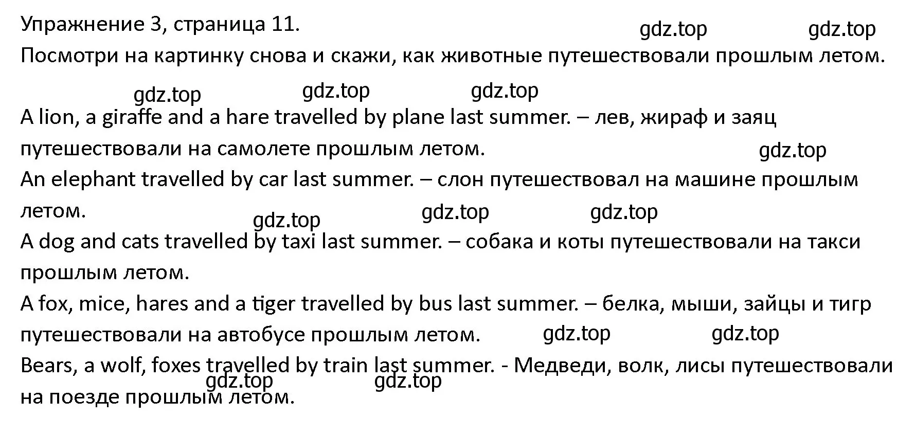 Решение номер 3 (страница 11) гдз по английскому языку 4 класс Верещагина, Афанасьева, учебник 2 часть