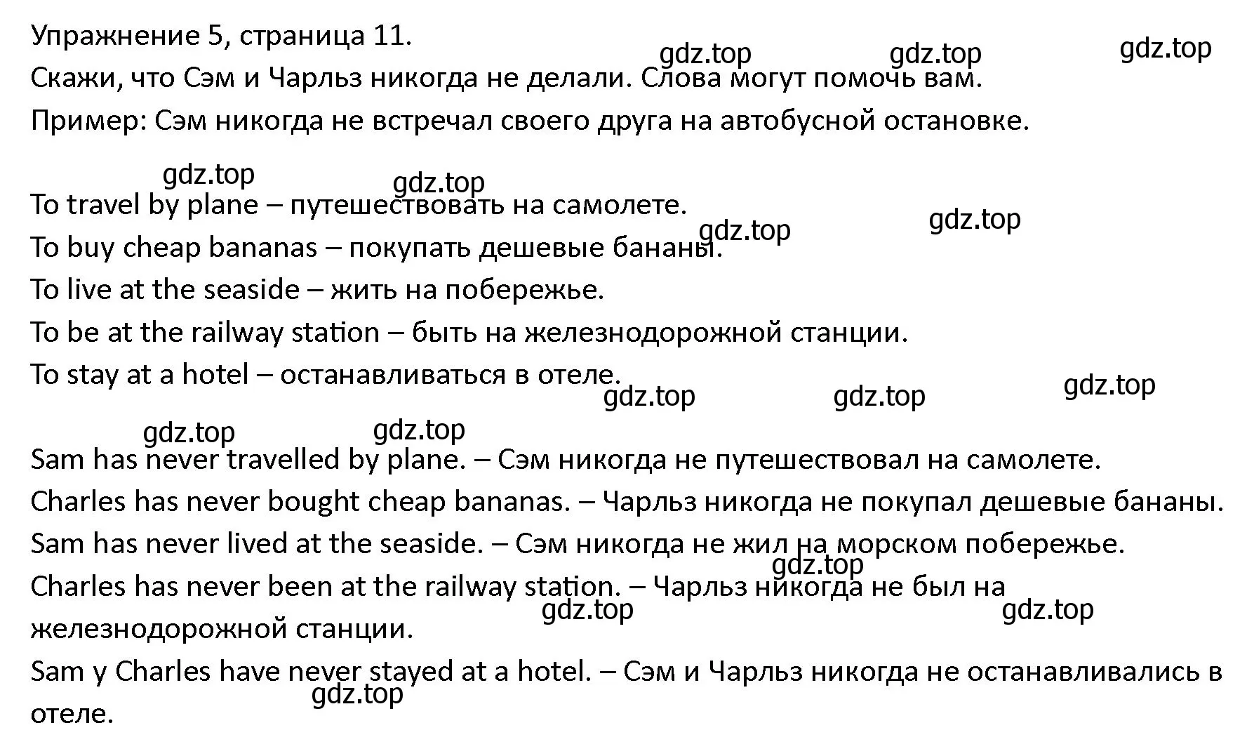 Решение номер 5 (страница 11) гдз по английскому языку 4 класс Верещагина, Афанасьева, учебник 2 часть