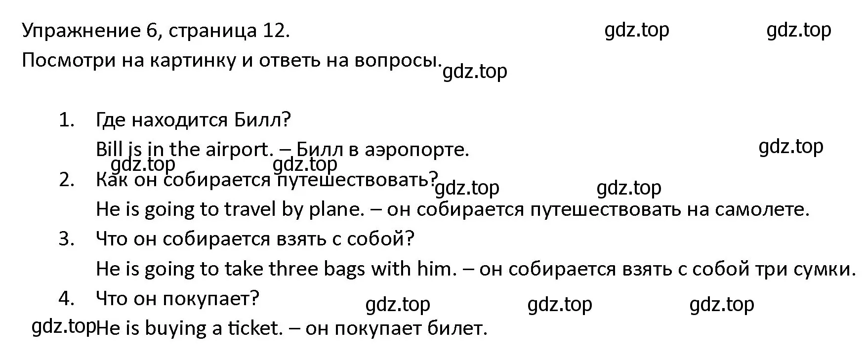 Решение номер 6 (страница 12) гдз по английскому языку 4 класс Верещагина, Афанасьева, учебник 2 часть