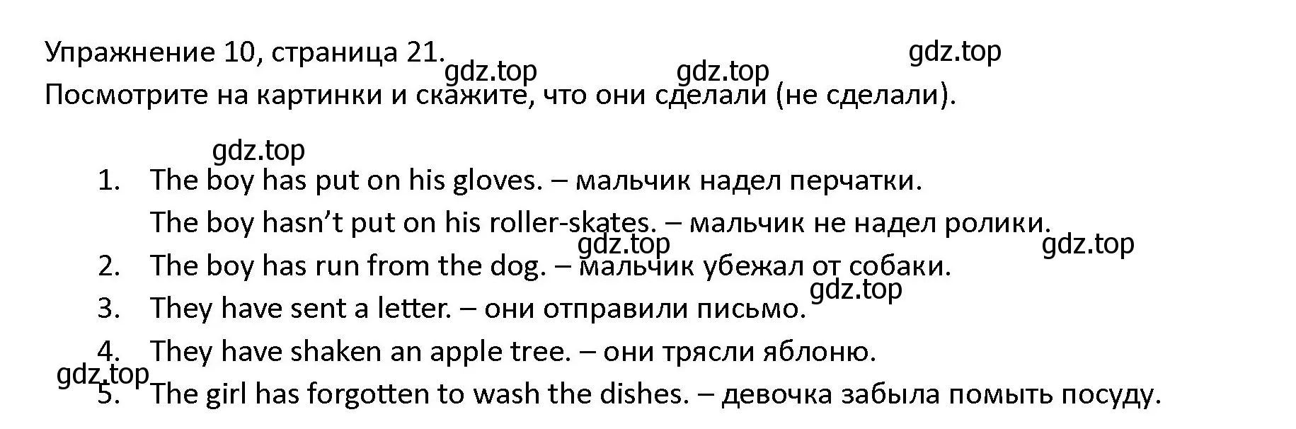 Решение номер 10 (страница 21) гдз по английскому языку 4 класс Верещагина, Афанасьева, учебник 2 часть