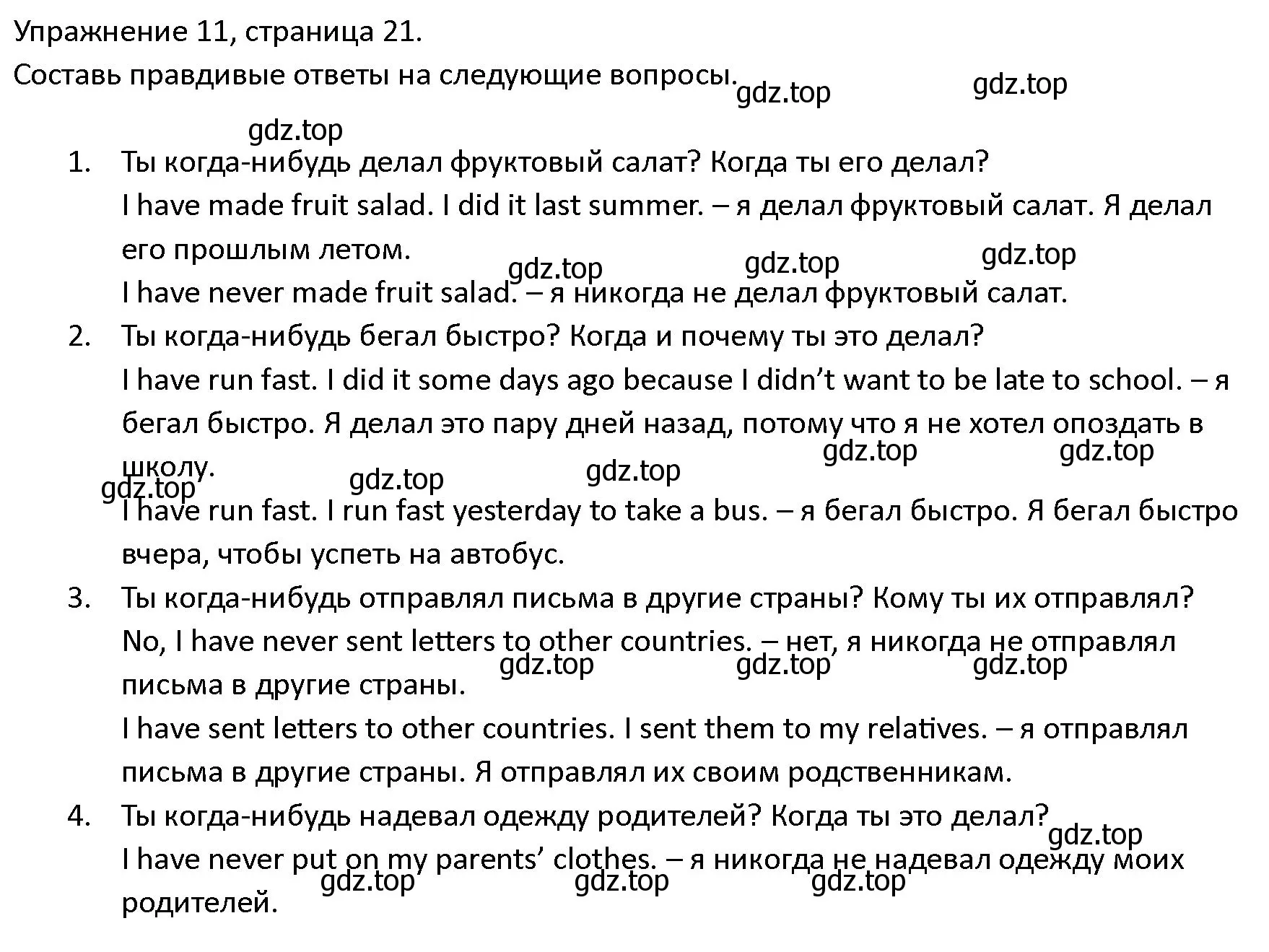 Решение номер 11 (страница 21) гдз по английскому языку 4 класс Верещагина, Афанасьева, учебник 2 часть