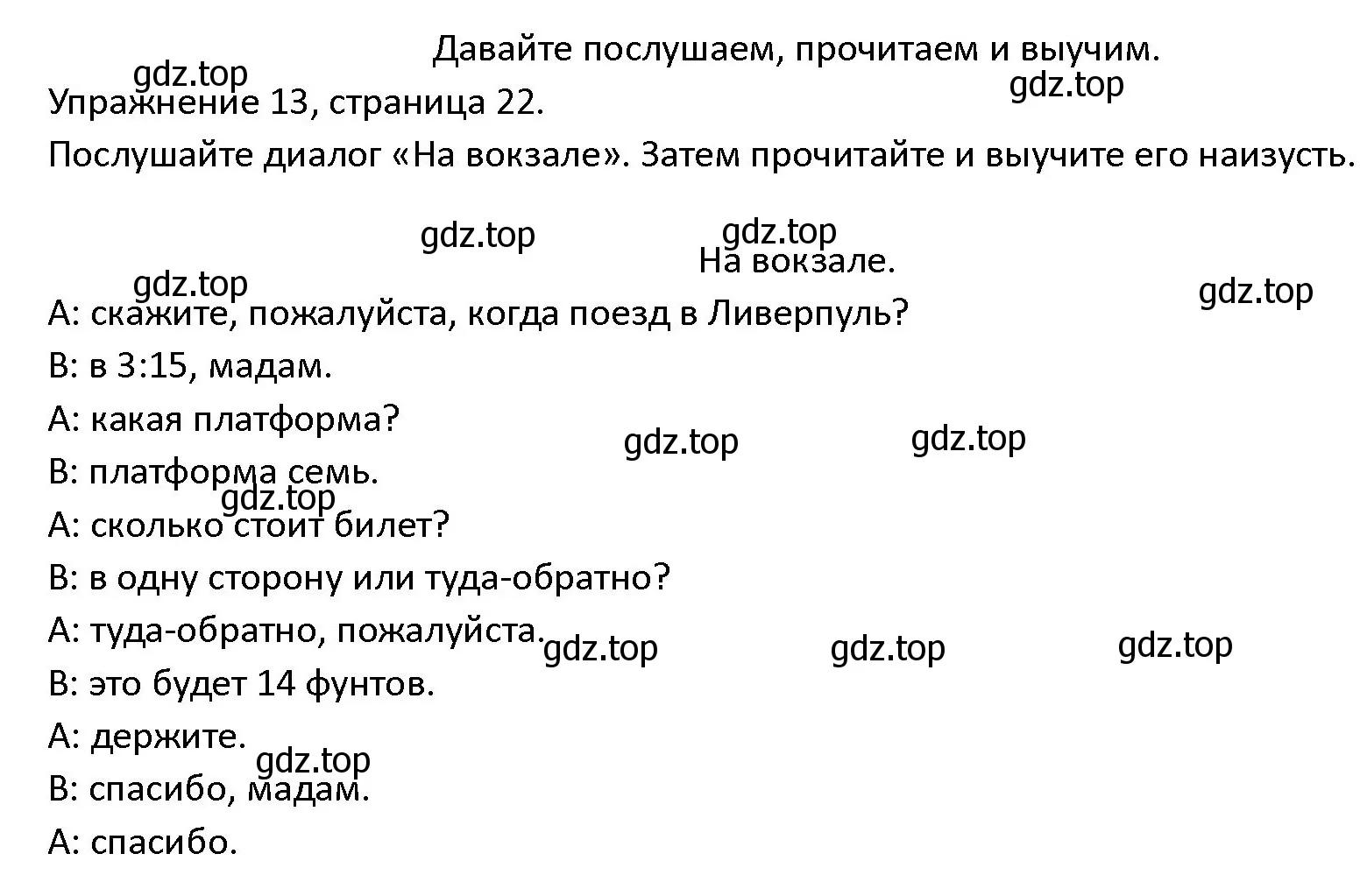 Решение номер 13 (страница 22) гдз по английскому языку 4 класс Верещагина, Афанасьева, учебник 2 часть