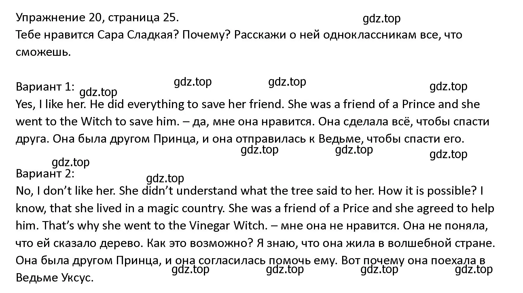 Решение номер 20 (страница 25) гдз по английскому языку 4 класс Верещагина, Афанасьева, учебник 2 часть