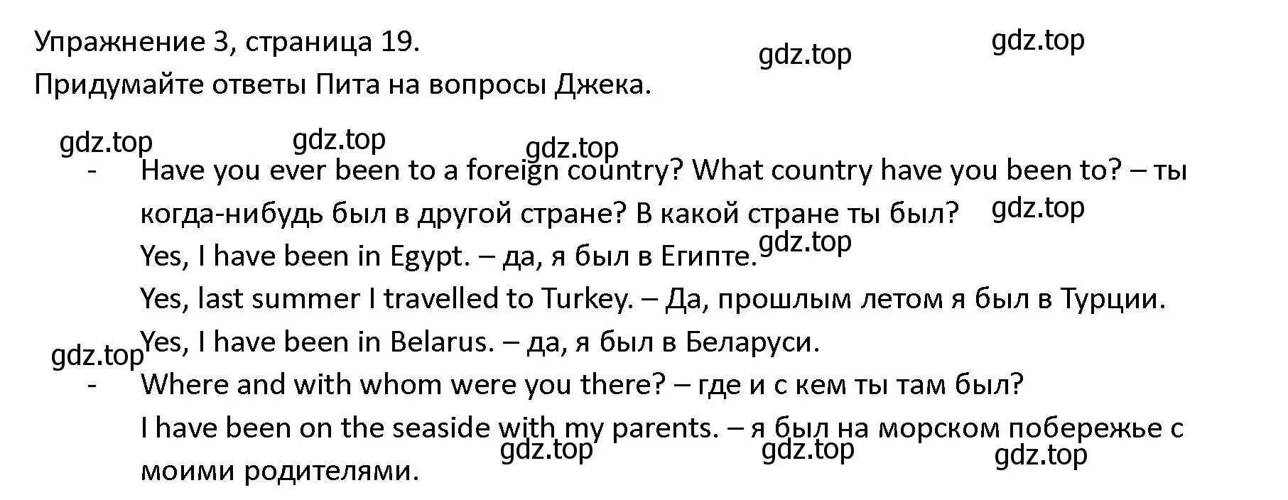 Решение номер 3 (страница 19) гдз по английскому языку 4 класс Верещагина, Афанасьева, учебник 2 часть