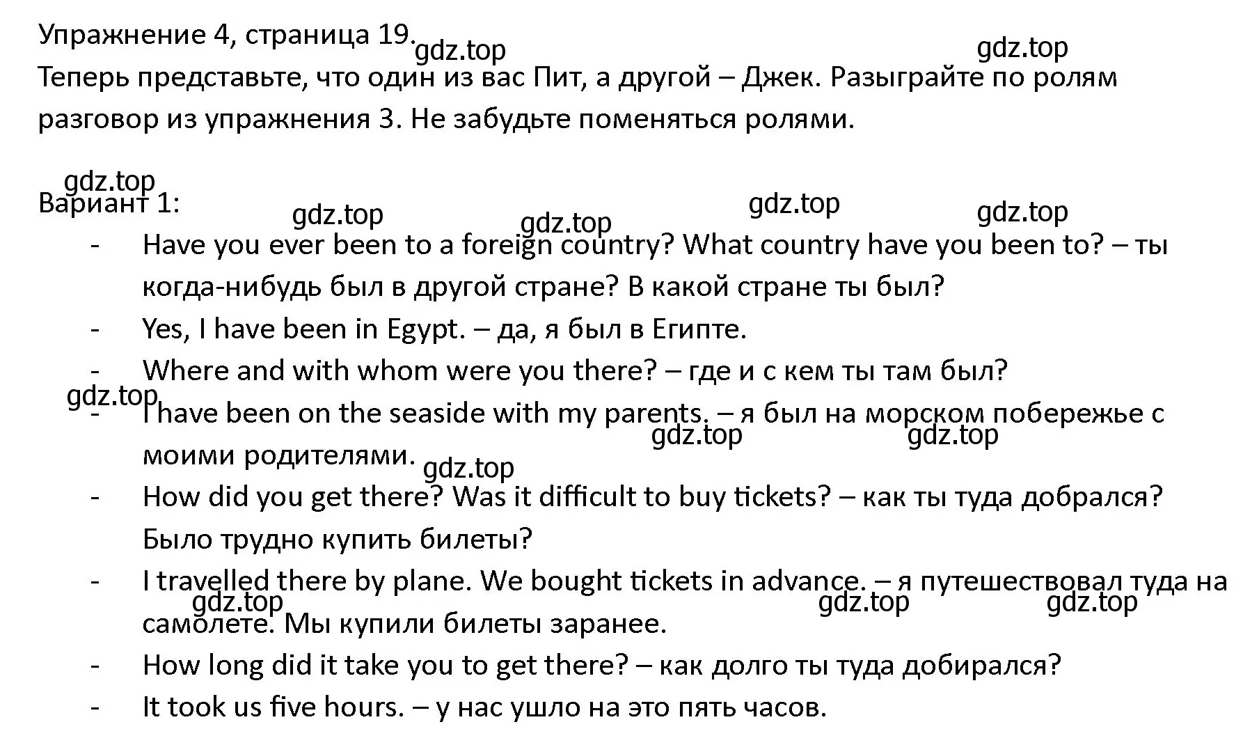 Решение номер 4 (страница 19) гдз по английскому языку 4 класс Верещагина, Афанасьева, учебник 2 часть