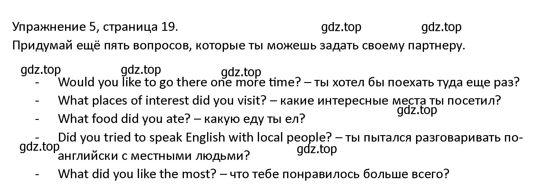 Решение номер 5 (страница 19) гдз по английскому языку 4 класс Верещагина, Афанасьева, учебник 2 часть