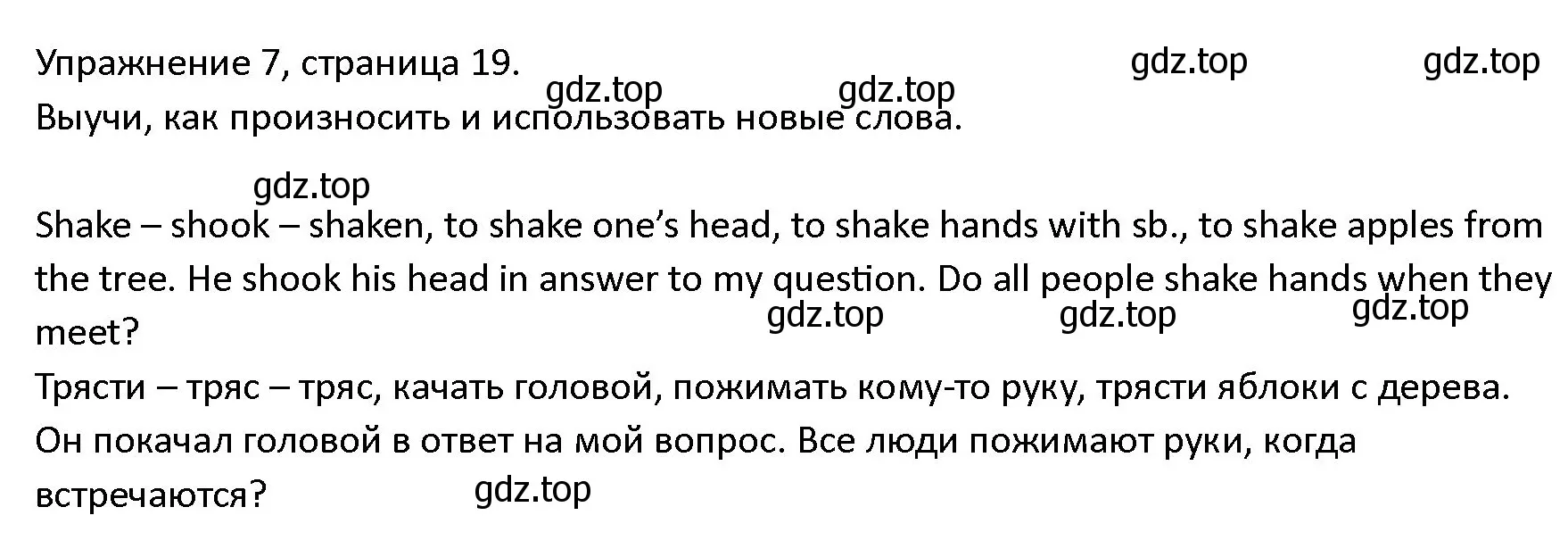 Решение номер 7 (страница 19) гдз по английскому языку 4 класс Верещагина, Афанасьева, учебник 2 часть