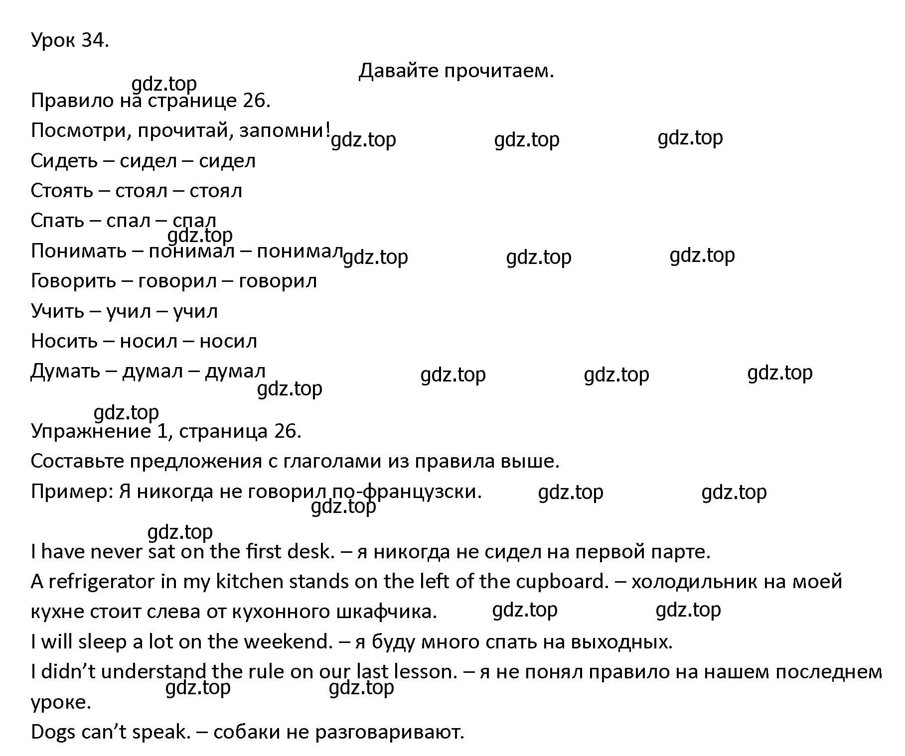 Решение номер 1 (страница 26) гдз по английскому языку 4 класс Верещагина, Афанасьева, учебник 2 часть