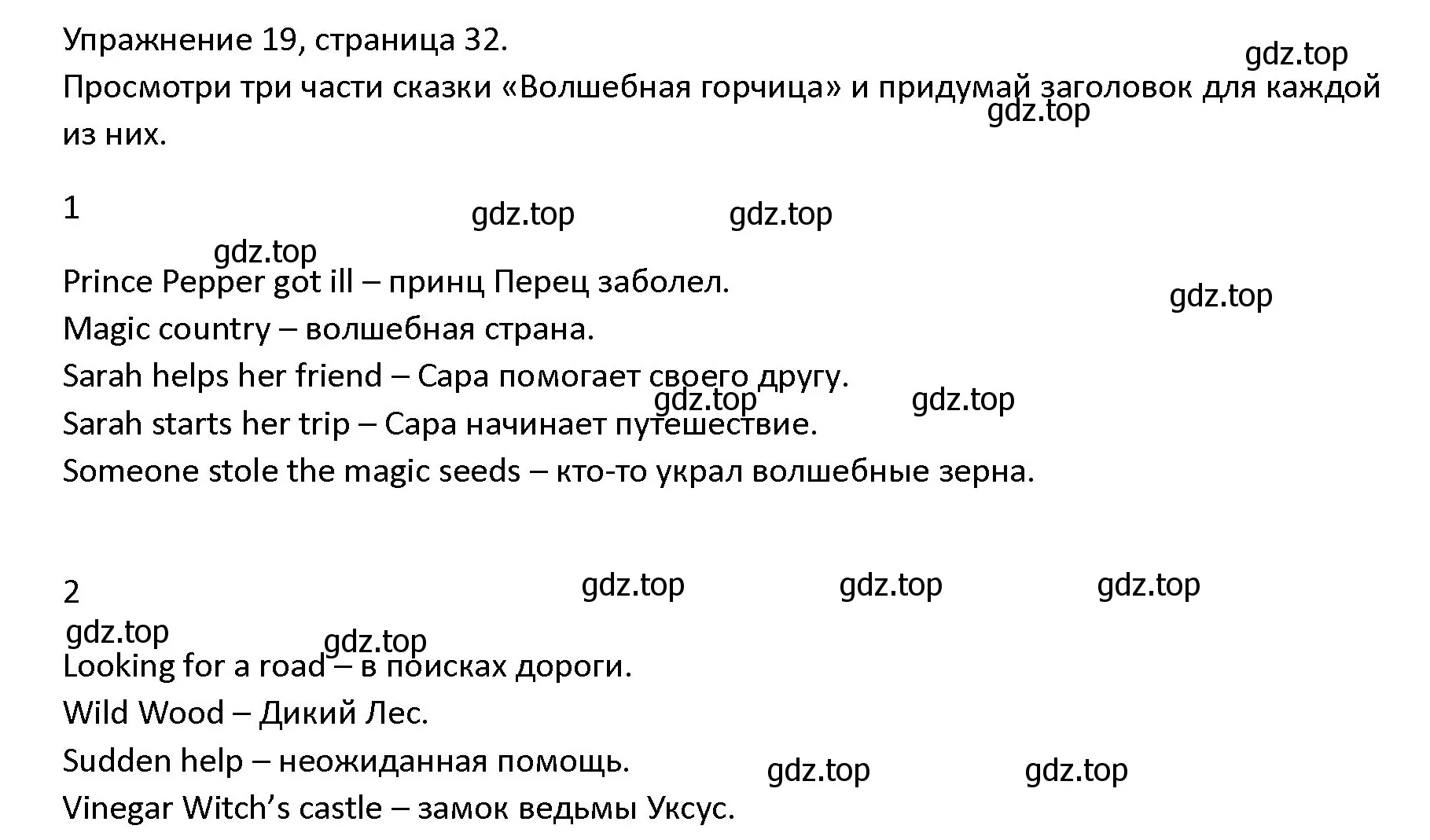 Решение номер 19 (страница 32) гдз по английскому языку 4 класс Верещагина, Афанасьева, учебник 2 часть