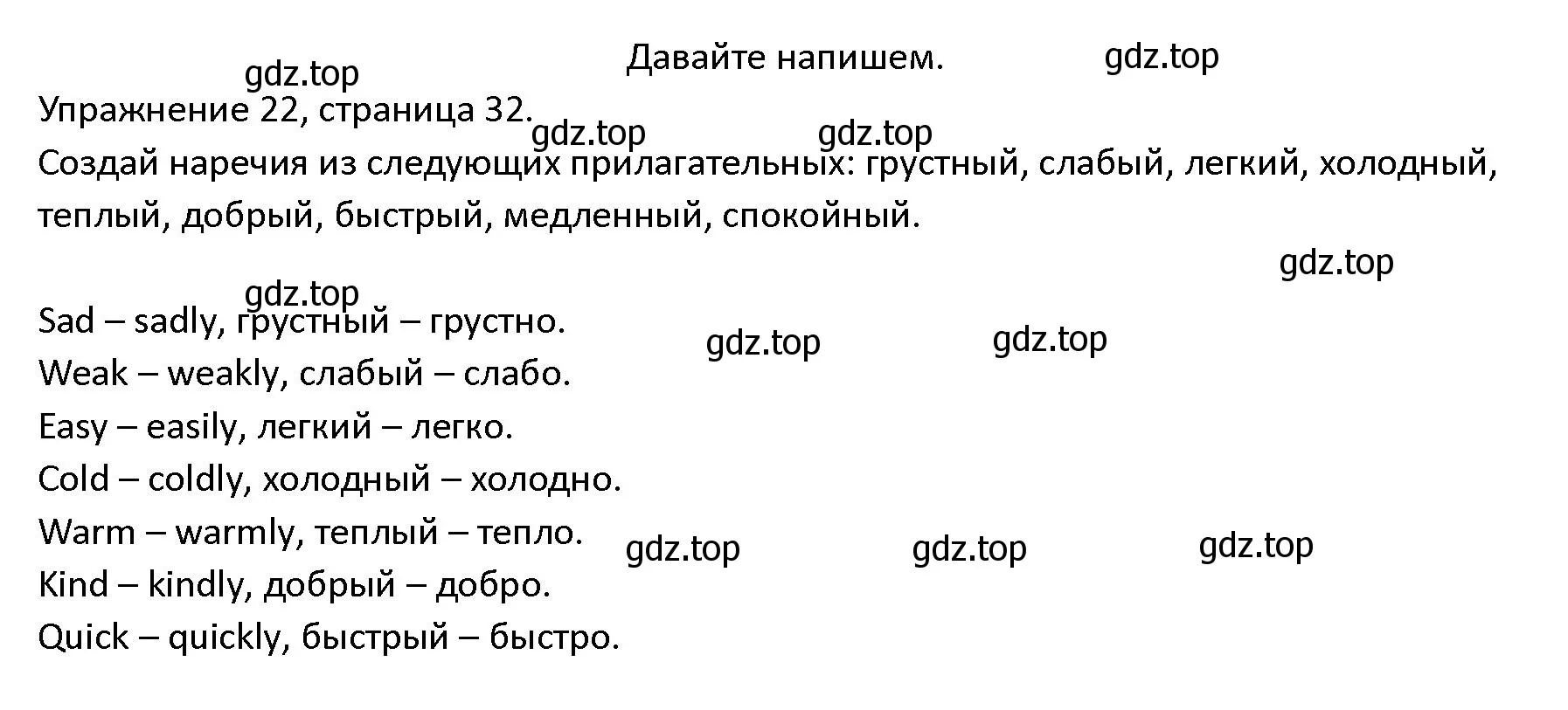 Решение номер 22 (страница 32) гдз по английскому языку 4 класс Верещагина, Афанасьева, учебник 2 часть