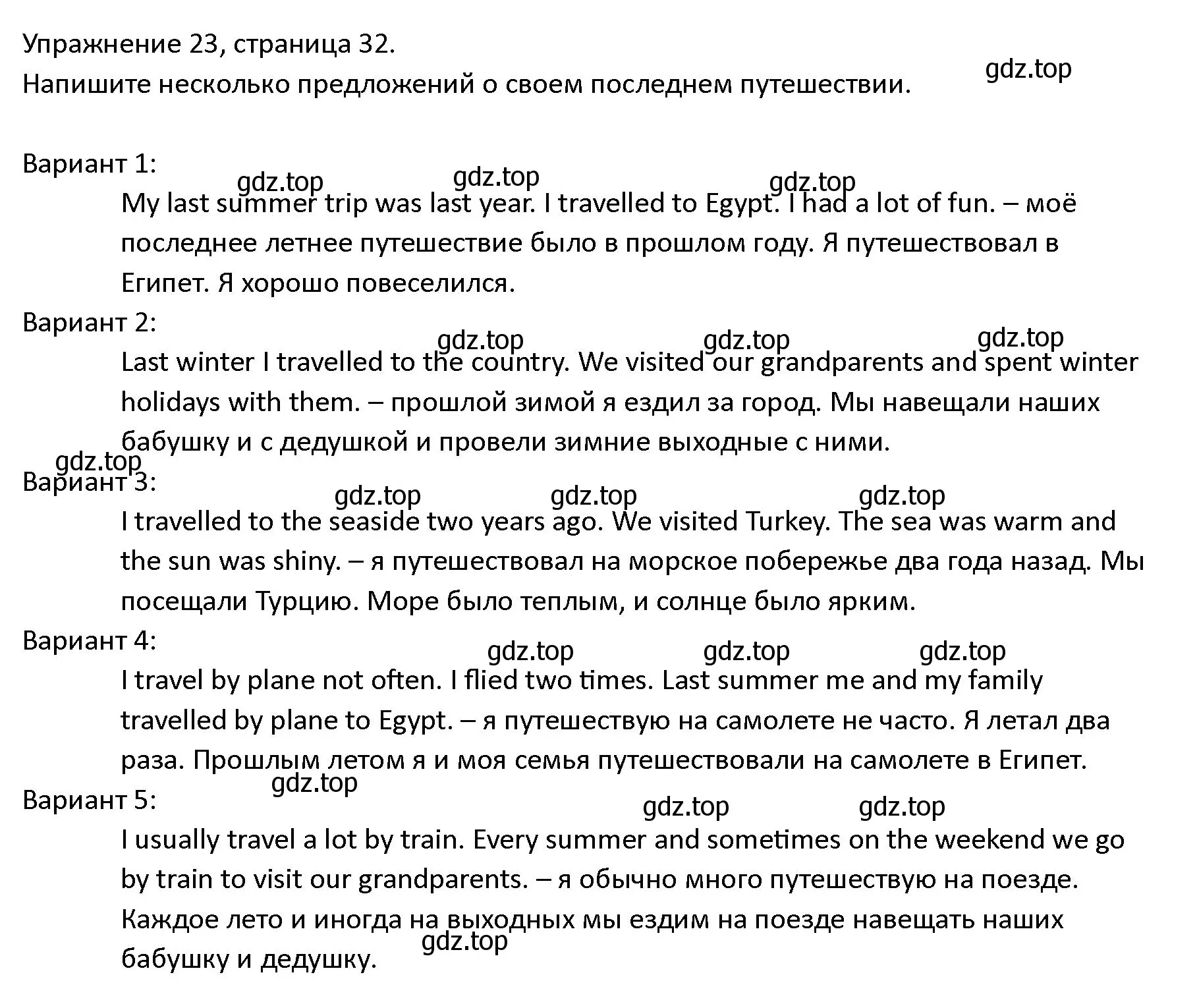 Решение номер 23 (страница 32) гдз по английскому языку 4 класс Верещагина, Афанасьева, учебник 2 часть