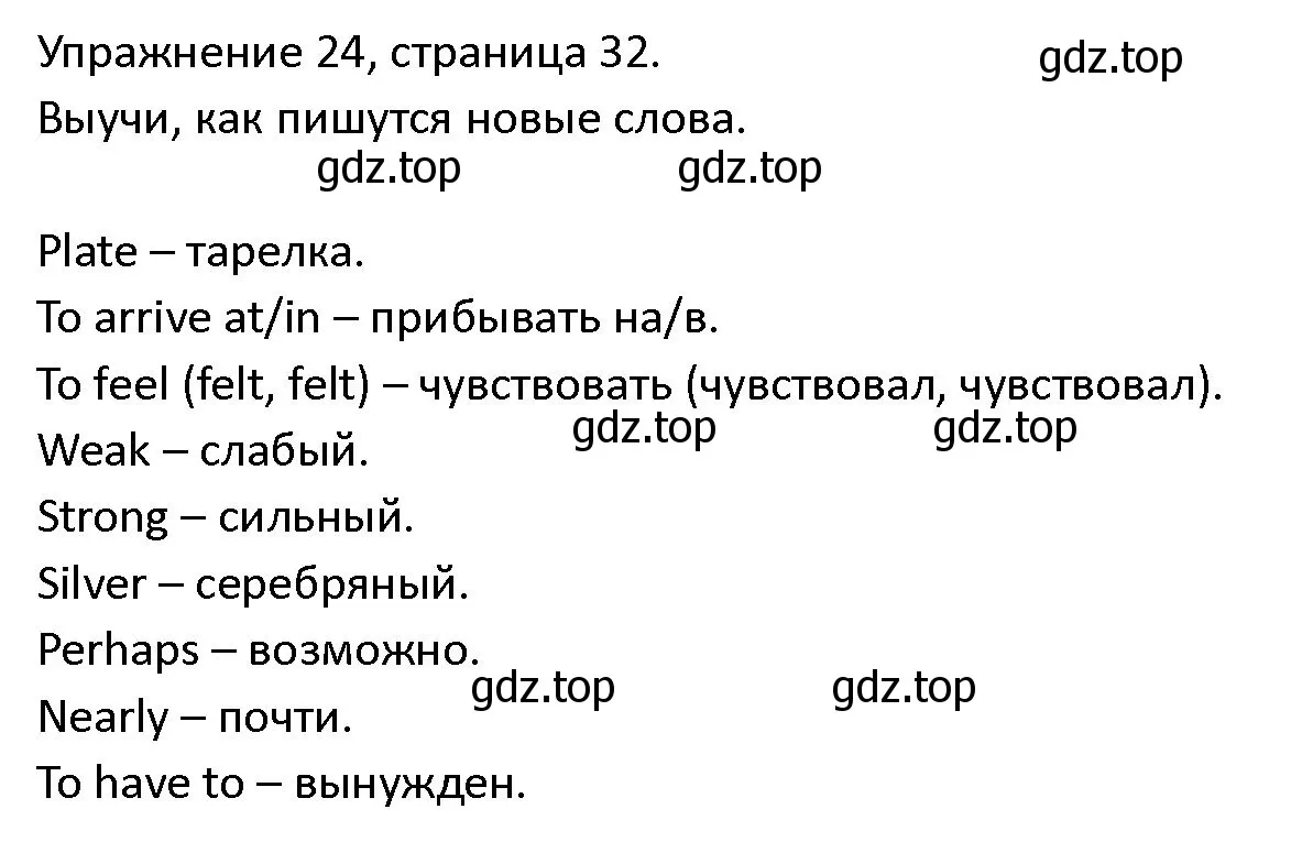 Решение номер 24 (страница 32) гдз по английскому языку 4 класс Верещагина, Афанасьева, учебник 2 часть