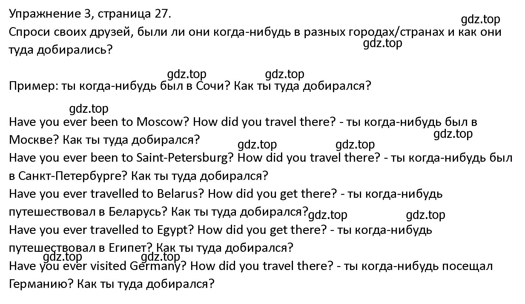 Решение номер 3 (страница 27) гдз по английскому языку 4 класс Верещагина, Афанасьева, учебник 2 часть