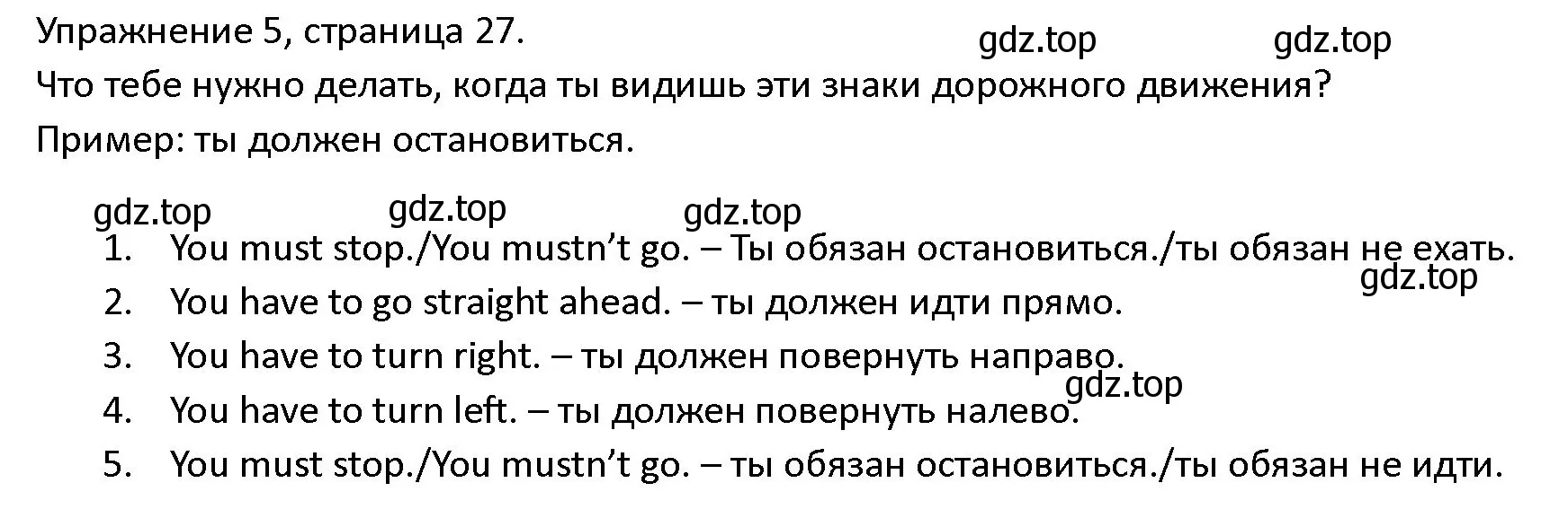 Решение номер 5 (страница 27) гдз по английскому языку 4 класс Верещагина, Афанасьева, учебник 2 часть