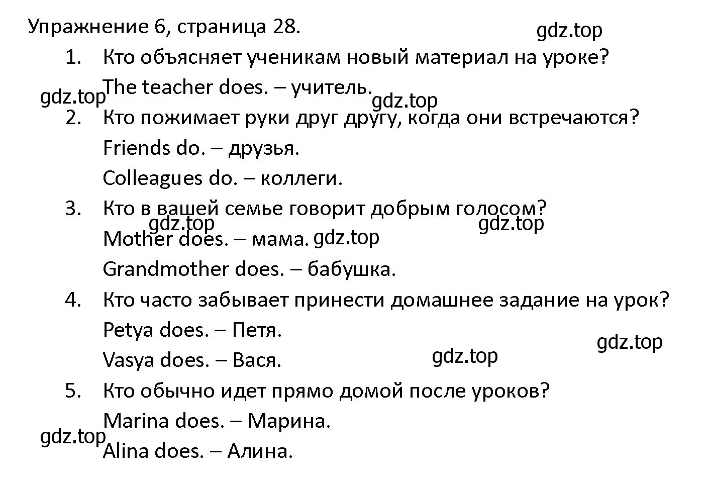 Решение номер 6 (страница 28) гдз по английскому языку 4 класс Верещагина, Афанасьева, учебник 2 часть