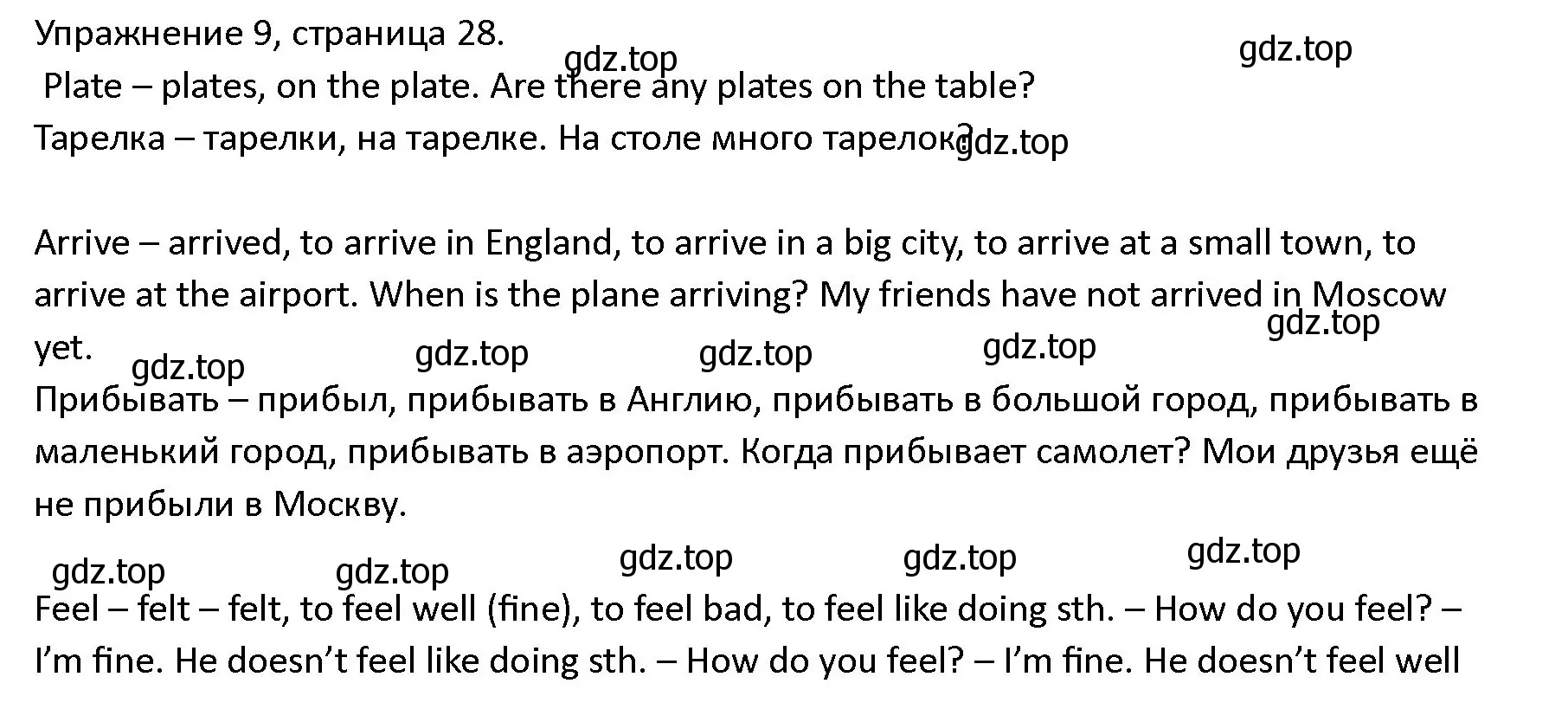 Решение номер 9 (страница 28) гдз по английскому языку 4 класс Верещагина, Афанасьева, учебник 2 часть