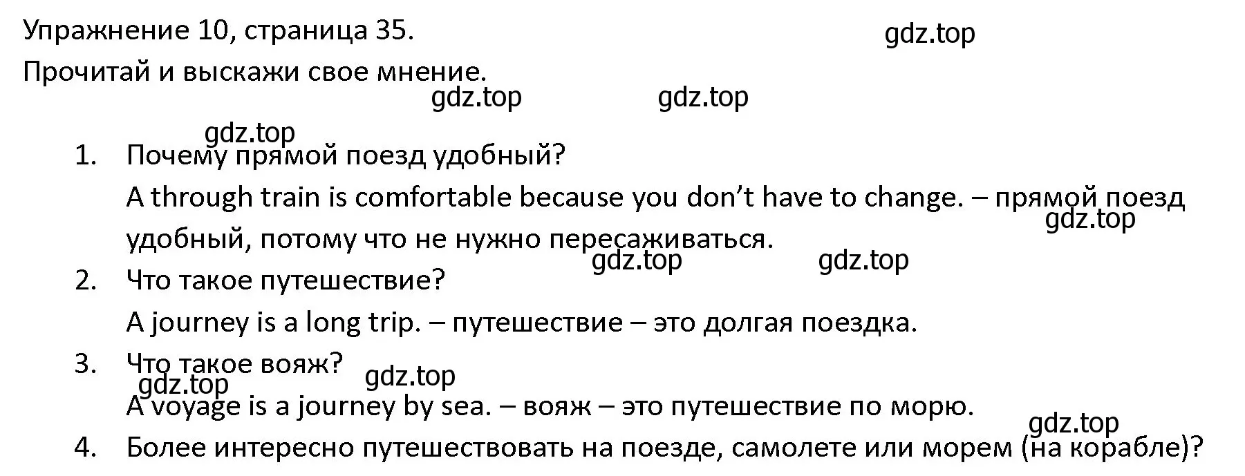 Решение номер 10 (страница 35) гдз по английскому языку 4 класс Верещагина, Афанасьева, учебник 2 часть