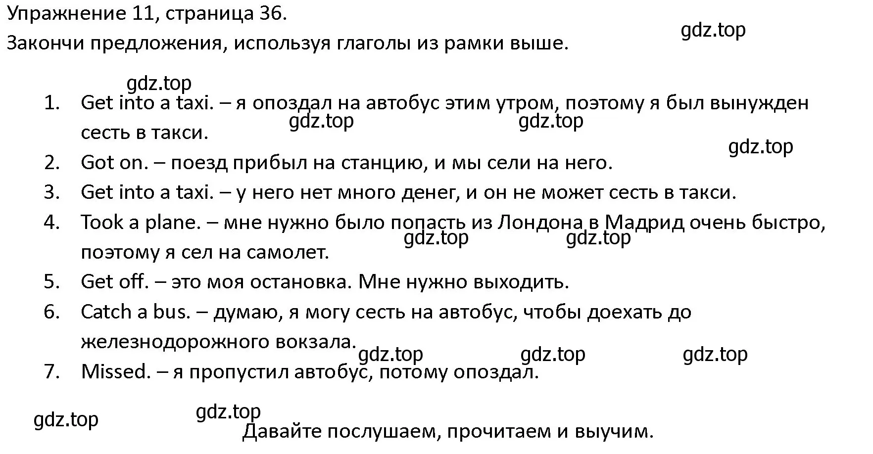 Решение номер 11 (страница 36) гдз по английскому языку 4 класс Верещагина, Афанасьева, учебник 2 часть