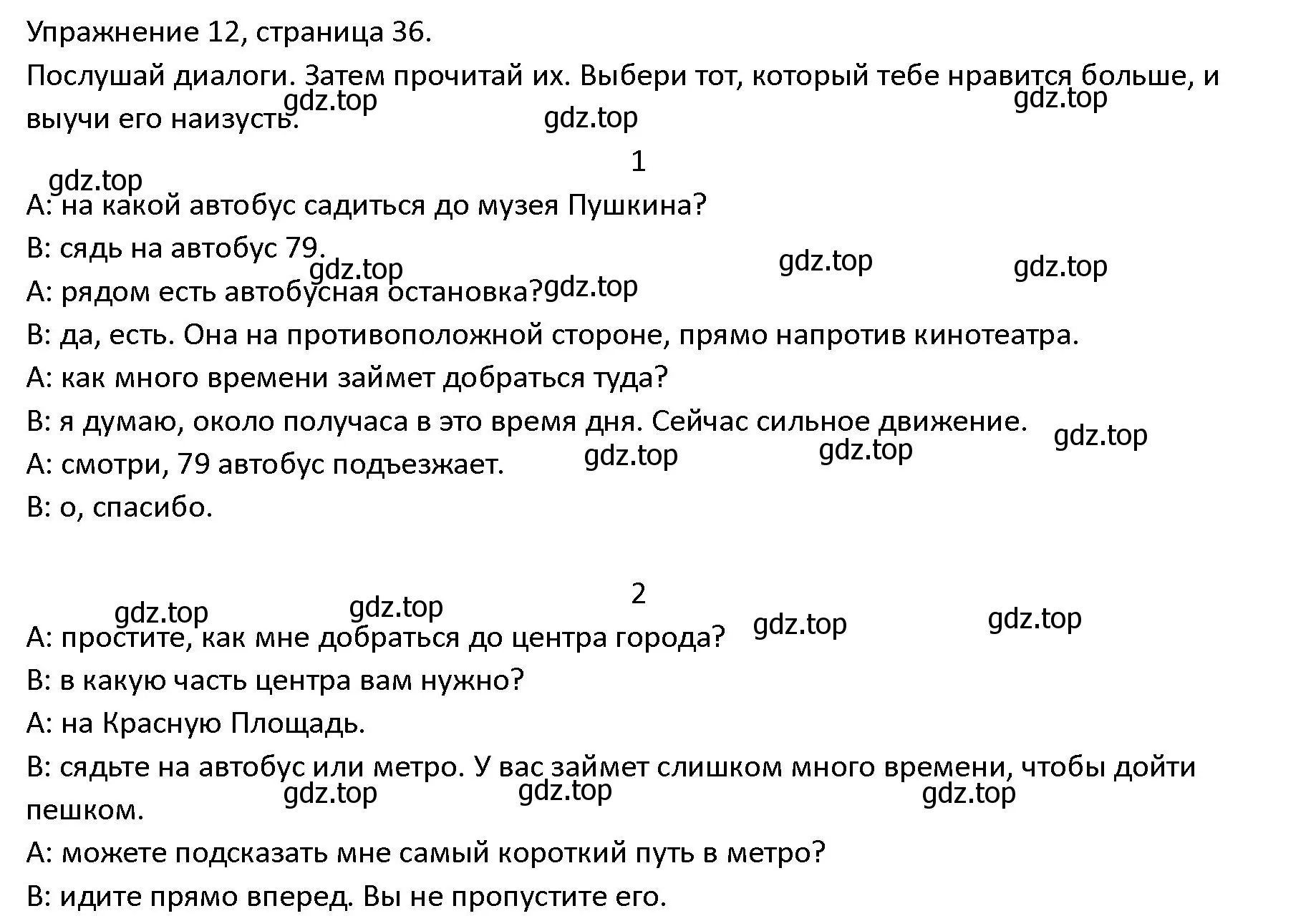 Решение номер 12 (страница 36) гдз по английскому языку 4 класс Верещагина, Афанасьева, учебник 2 часть