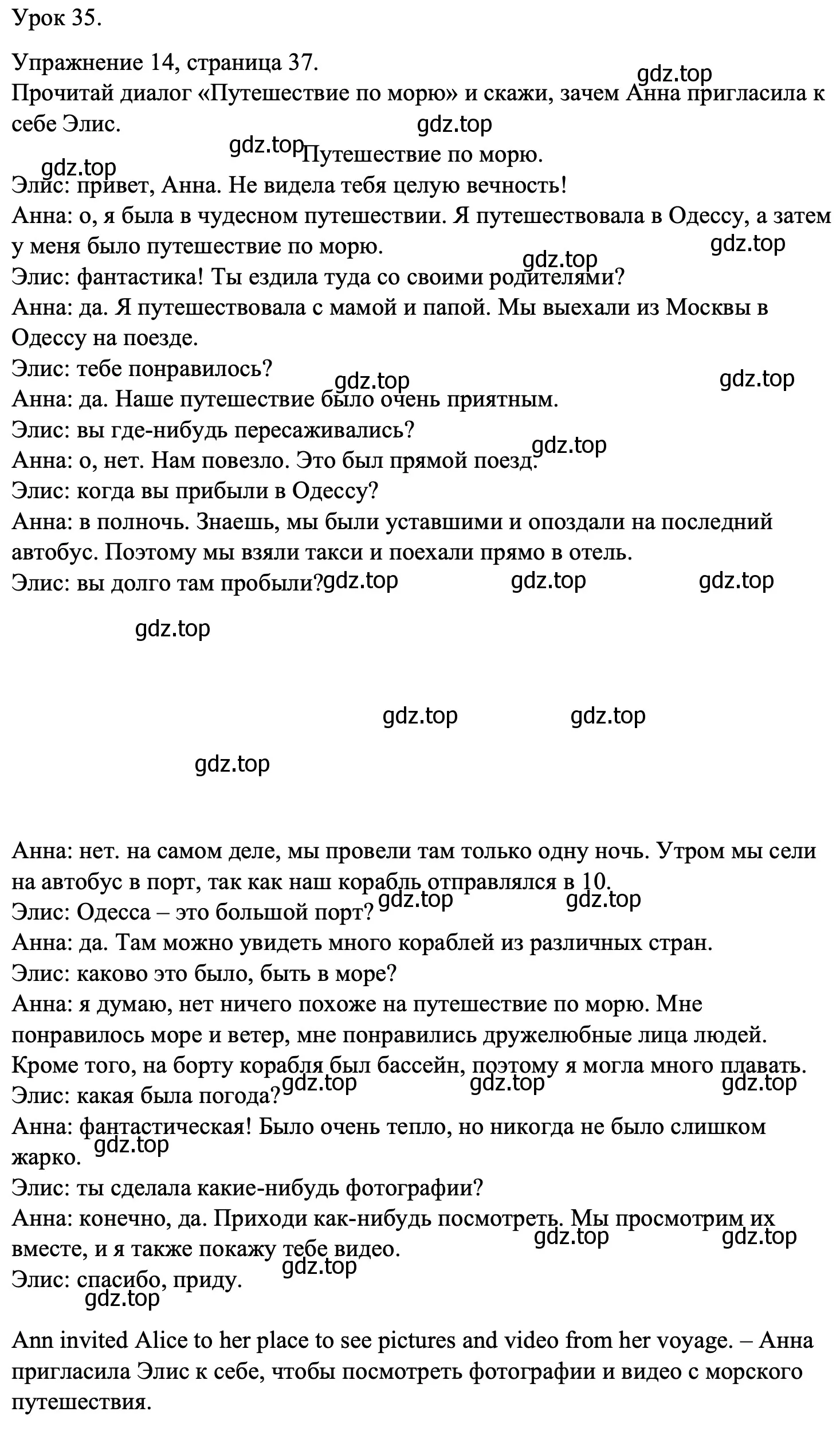 Решение номер 14 (страница 37) гдз по английскому языку 4 класс Верещагина, Афанасьева, учебник 2 часть