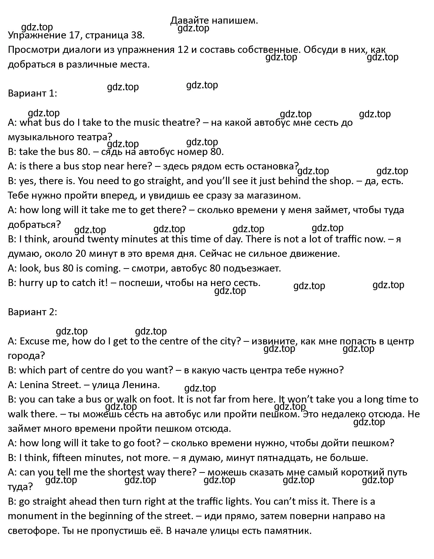 Решение номер 17 (страница 38) гдз по английскому языку 4 класс Верещагина, Афанасьева, учебник 2 часть