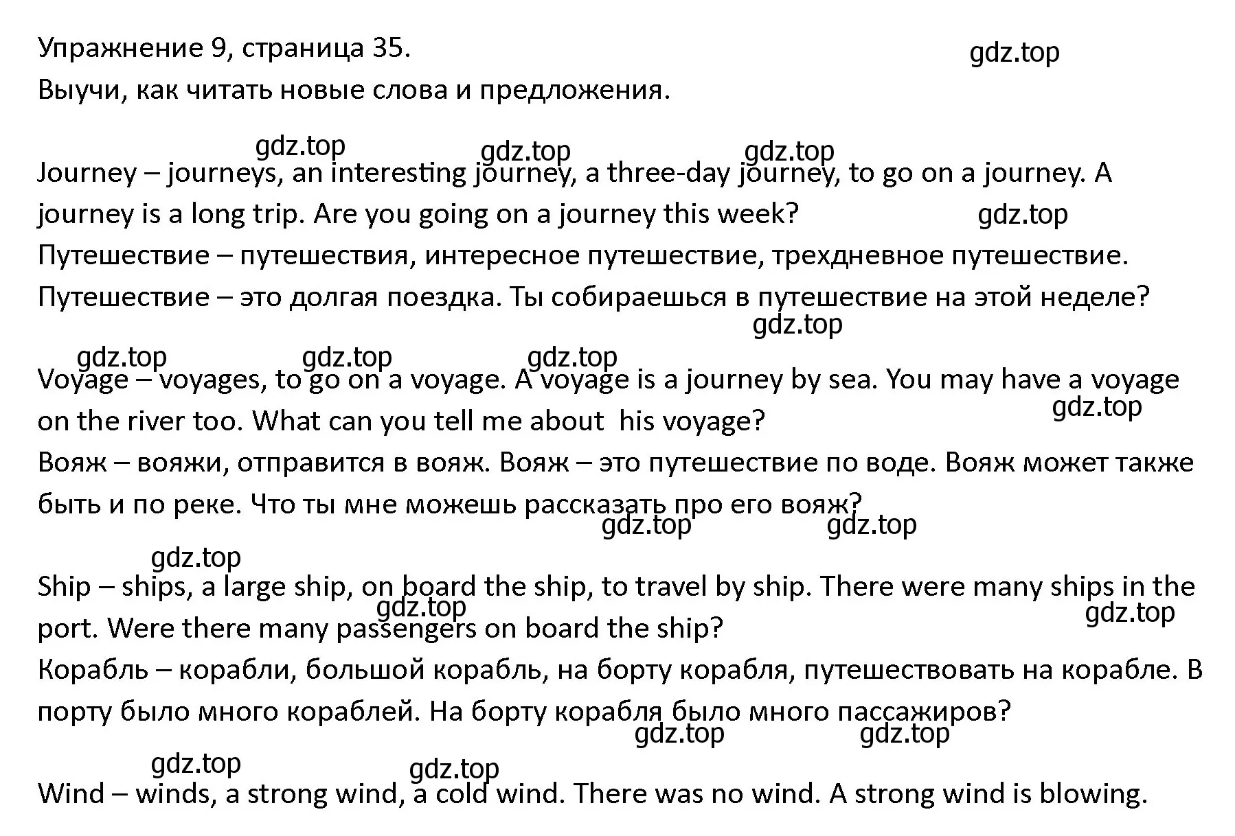 Решение номер 9 (страница 35) гдз по английскому языку 4 класс Верещагина, Афанасьева, учебник 2 часть