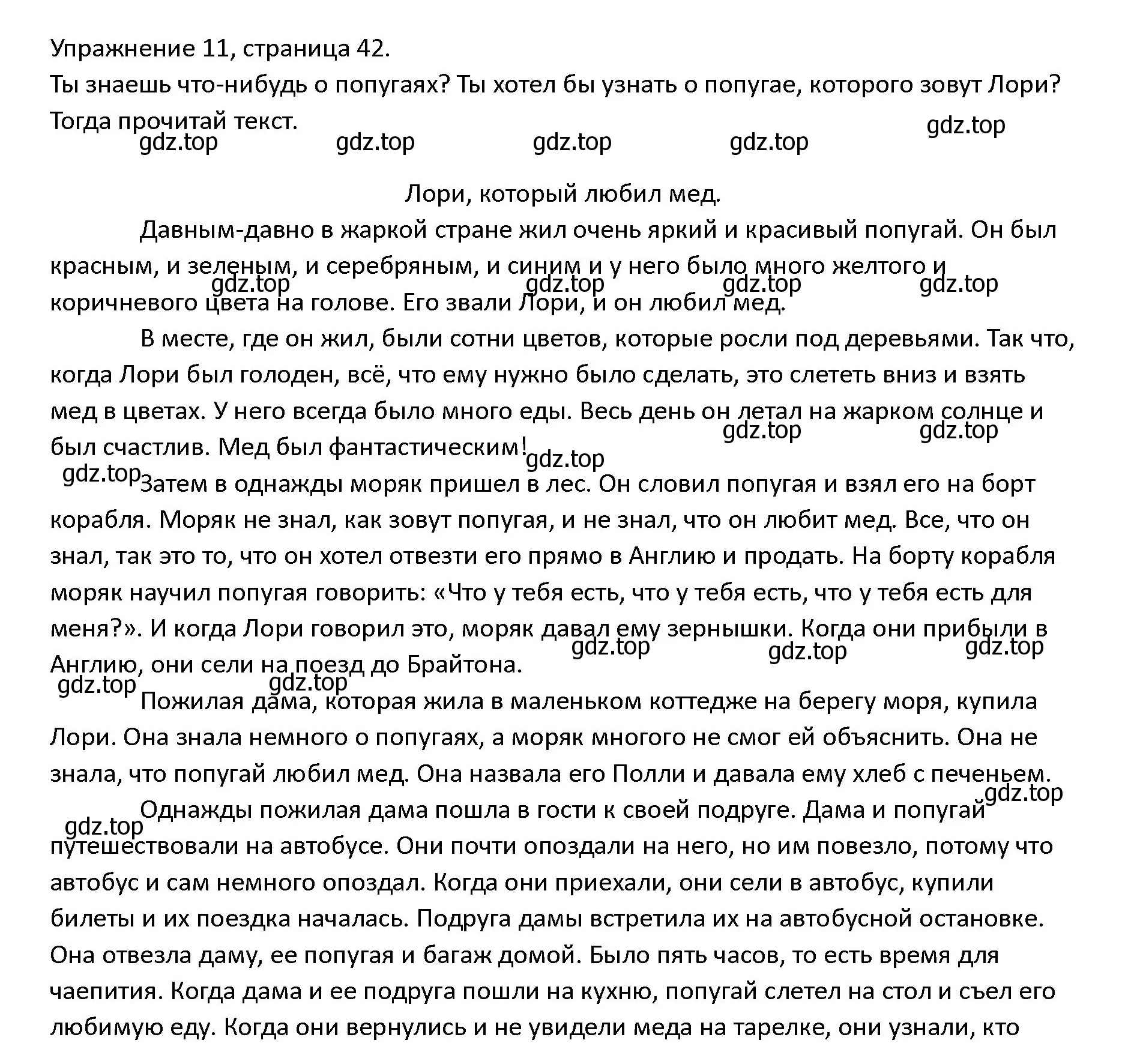 Решение номер 11 (страница 42) гдз по английскому языку 4 класс Верещагина, Афанасьева, учебник 2 часть