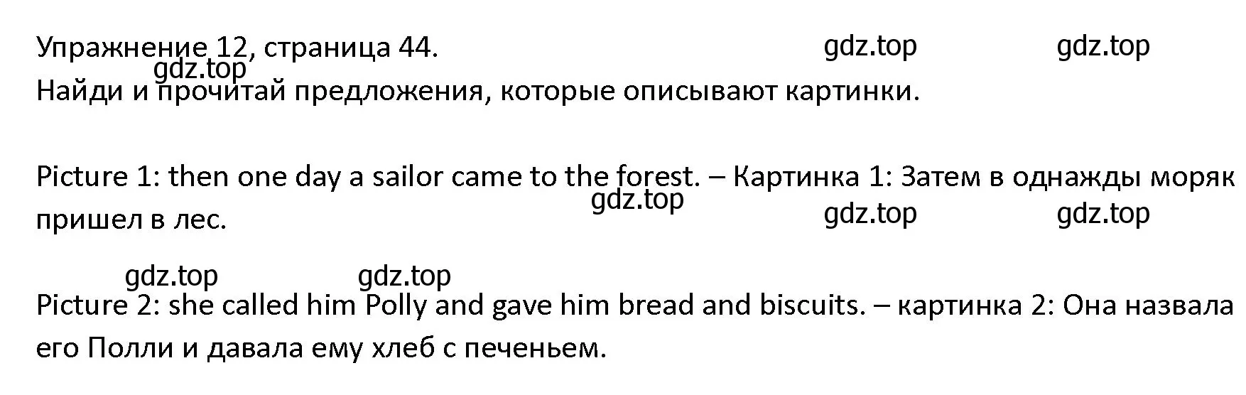 Решение номер 12 (страница 44) гдз по английскому языку 4 класс Верещагина, Афанасьева, учебник 2 часть