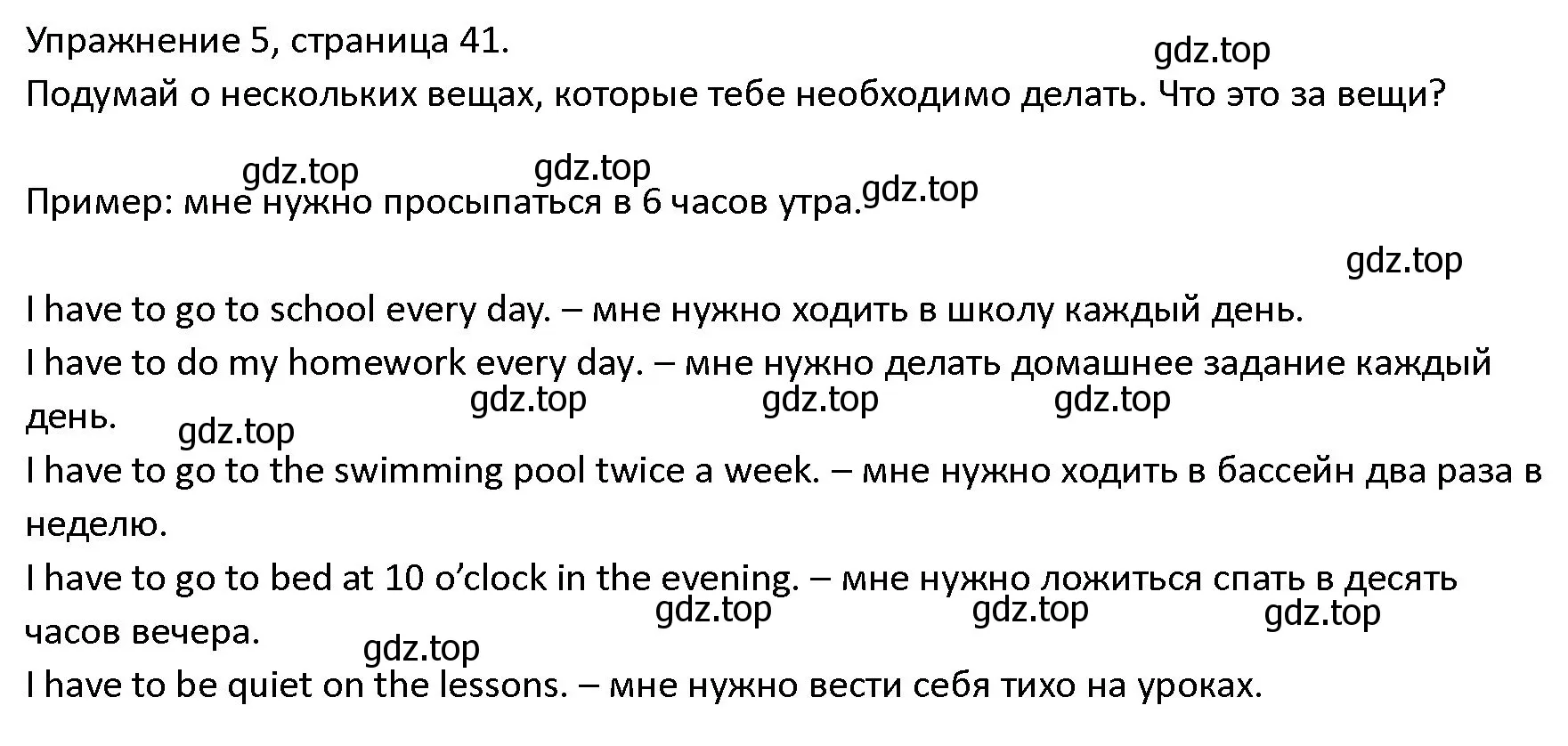 Решение номер 5 (страница 41) гдз по английскому языку 4 класс Верещагина, Афанасьева, учебник 2 часть