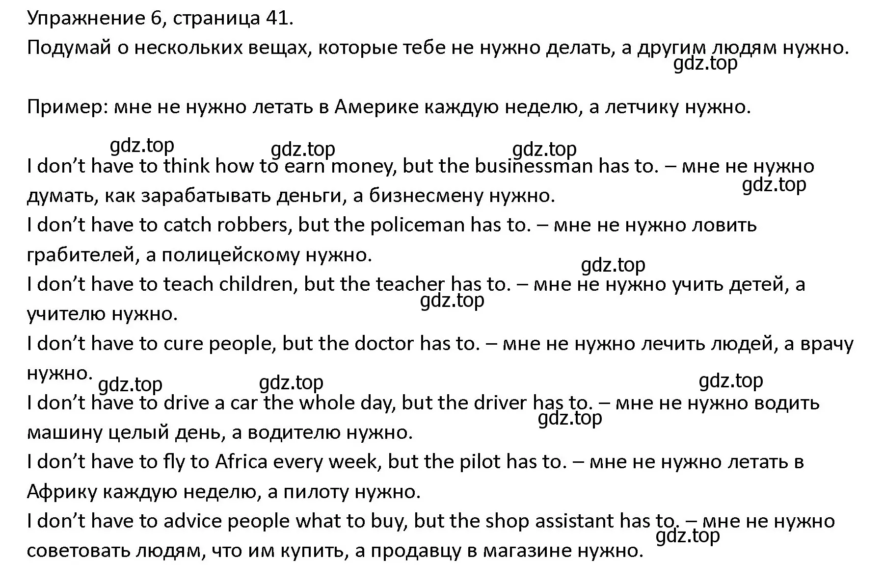 Решение номер 6 (страница 41) гдз по английскому языку 4 класс Верещагина, Афанасьева, учебник 2 часть