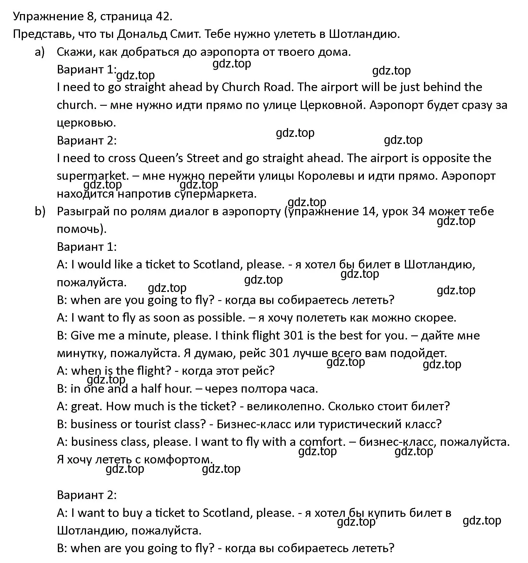 Решение номер 8 (страница 42) гдз по английскому языку 4 класс Верещагина, Афанасьева, учебник 2 часть