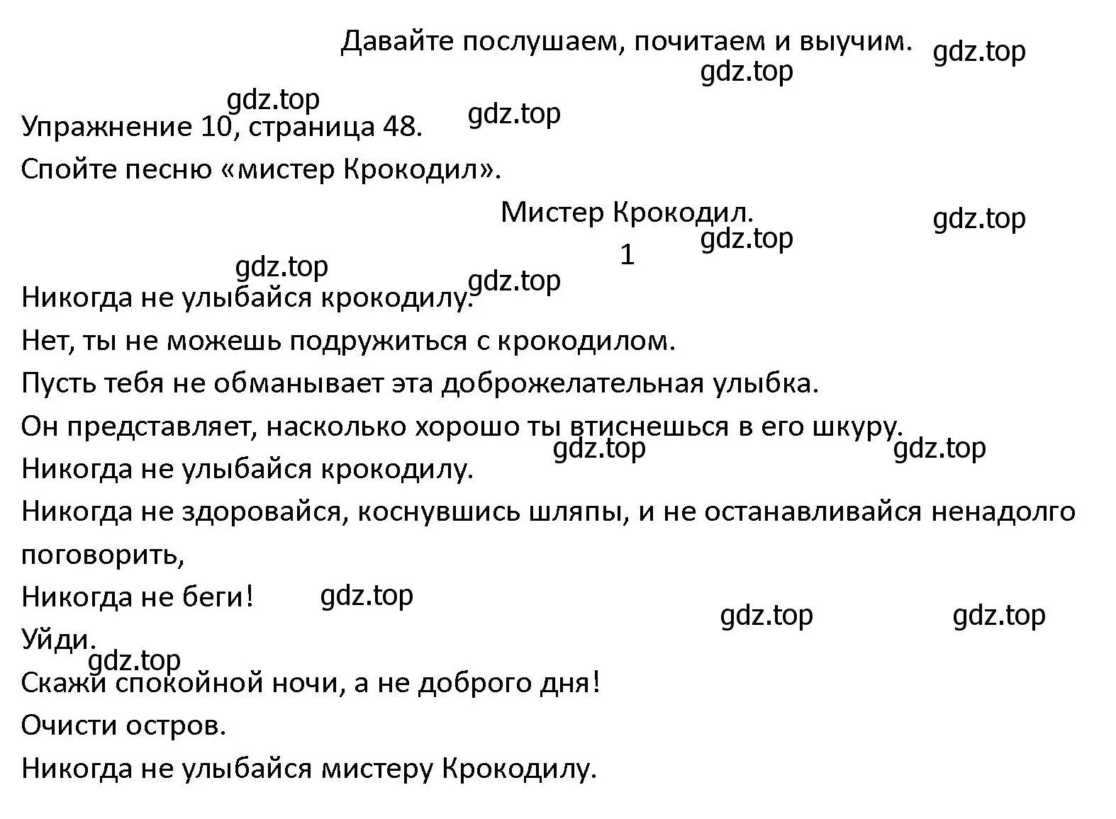 Решение номер 10 (страница 48) гдз по английскому языку 4 класс Верещагина, Афанасьева, учебник 2 часть