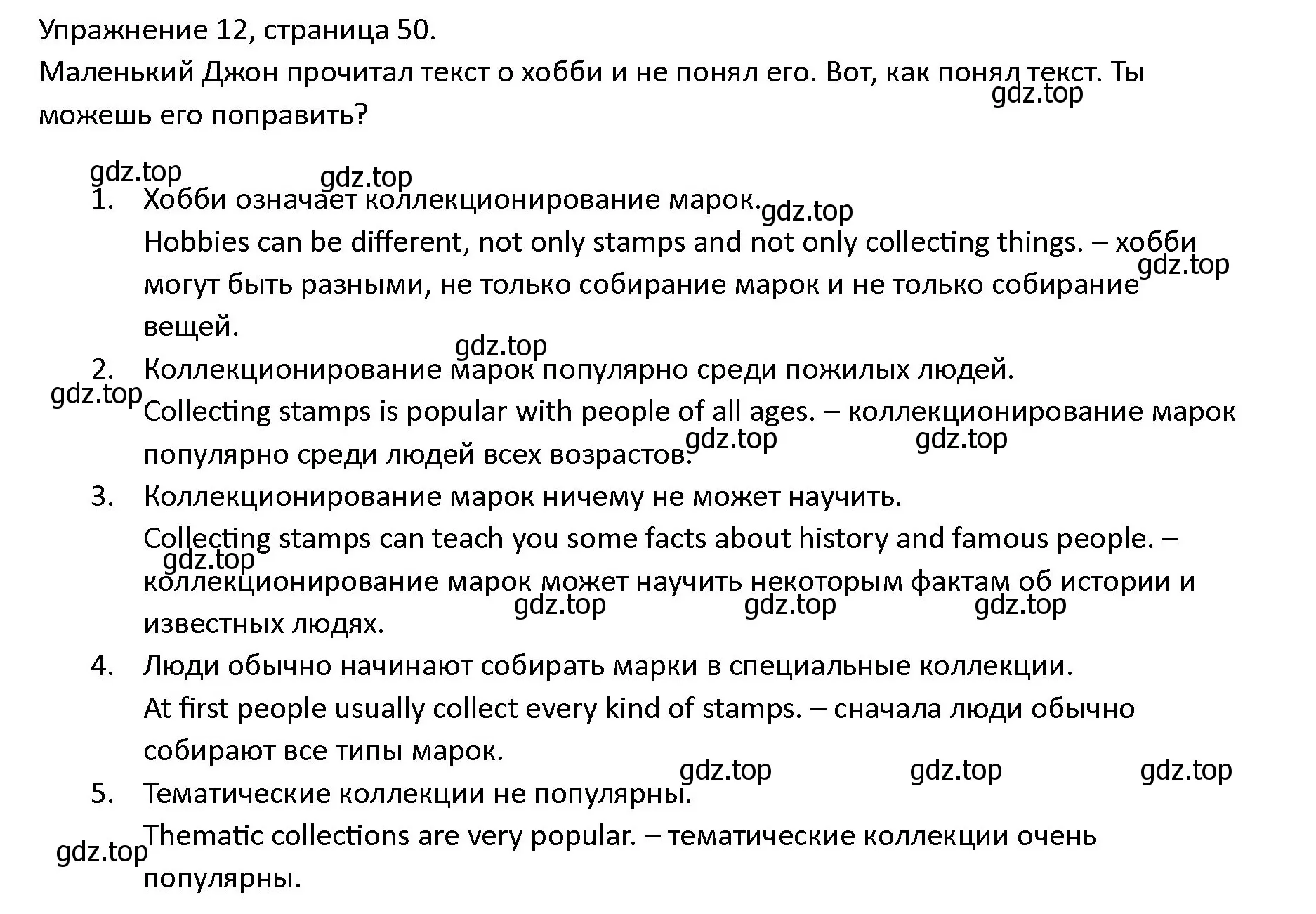 Решение номер 12 (страница 50) гдз по английскому языку 4 класс Верещагина, Афанасьева, учебник 2 часть