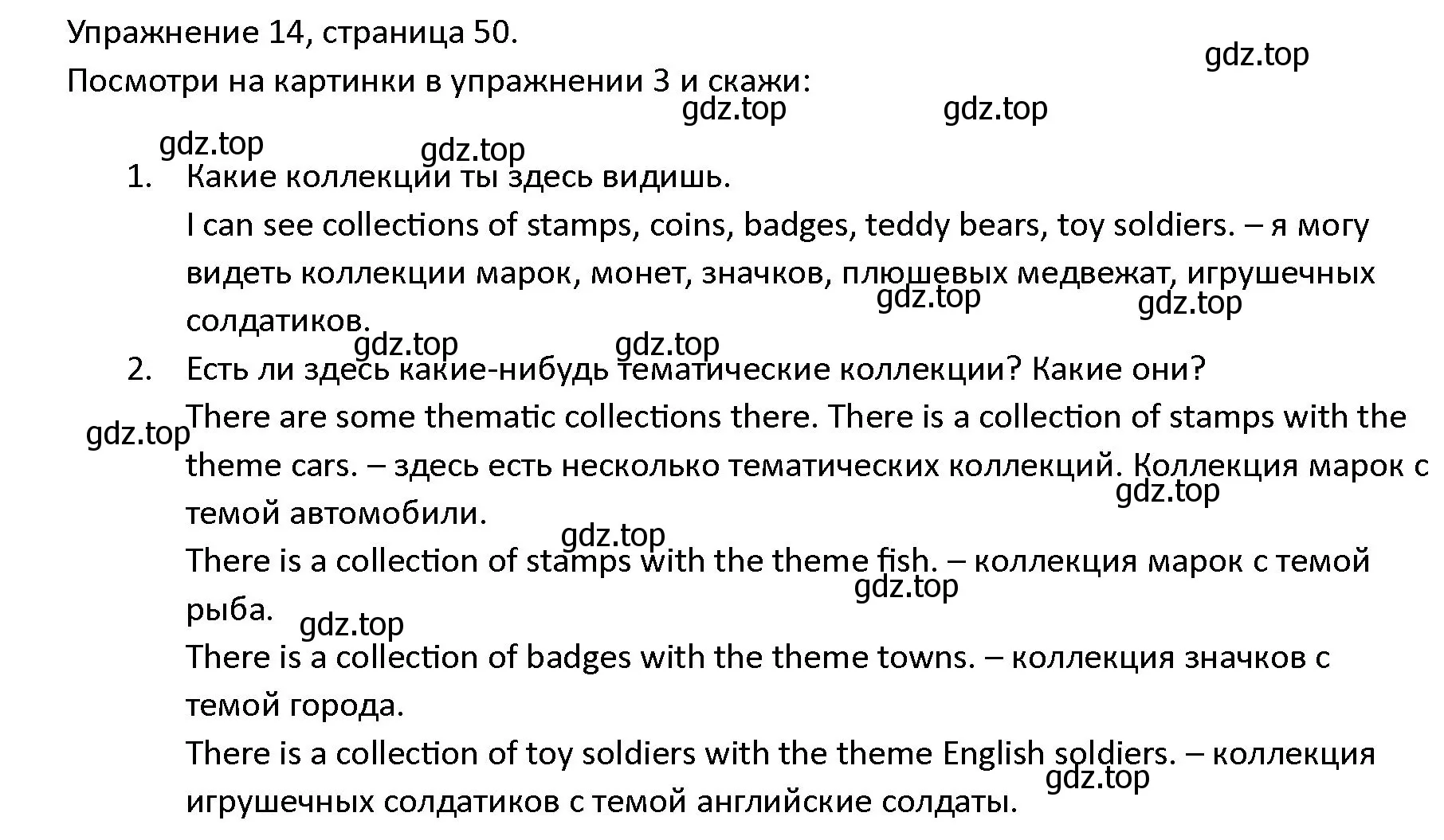 Решение номер 14 (страница 50) гдз по английскому языку 4 класс Верещагина, Афанасьева, учебник 2 часть