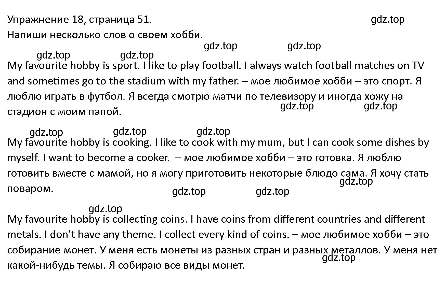 Решение номер 18 (страница 51) гдз по английскому языку 4 класс Верещагина, Афанасьева, учебник 2 часть