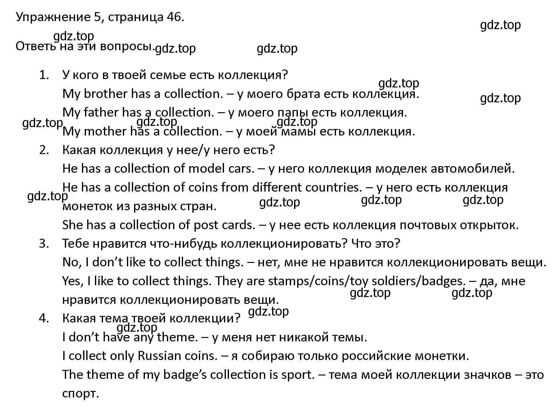 Решение номер 5 (страница 46) гдз по английскому языку 4 класс Верещагина, Афанасьева, учебник 2 часть