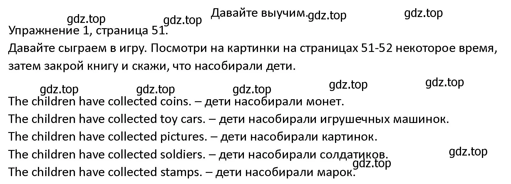 Решение номер 1 (страница 51) гдз по английскому языку 4 класс Верещагина, Афанасьева, учебник 2 часть