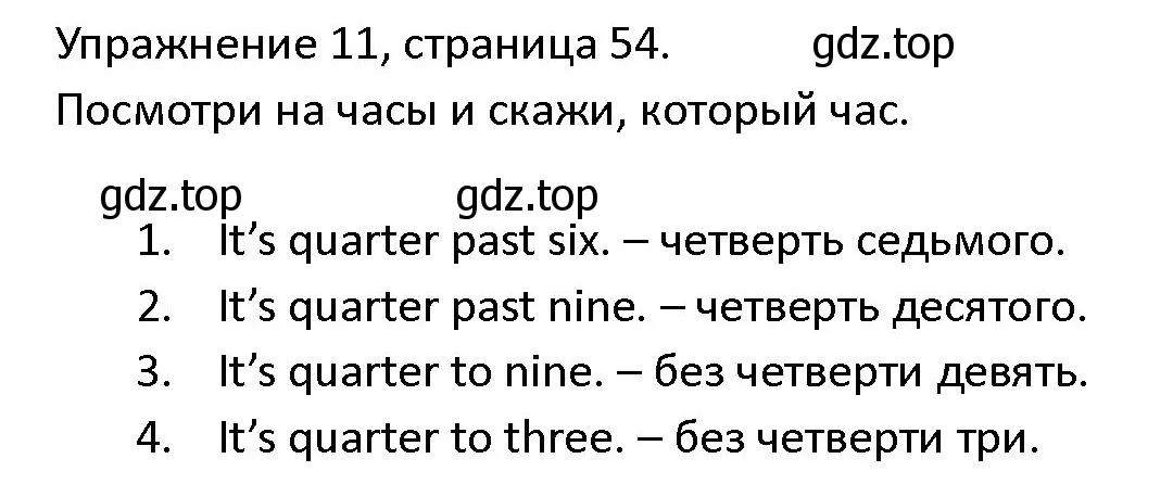 Решение номер 11 (страница 54) гдз по английскому языку 4 класс Верещагина, Афанасьева, учебник 2 часть