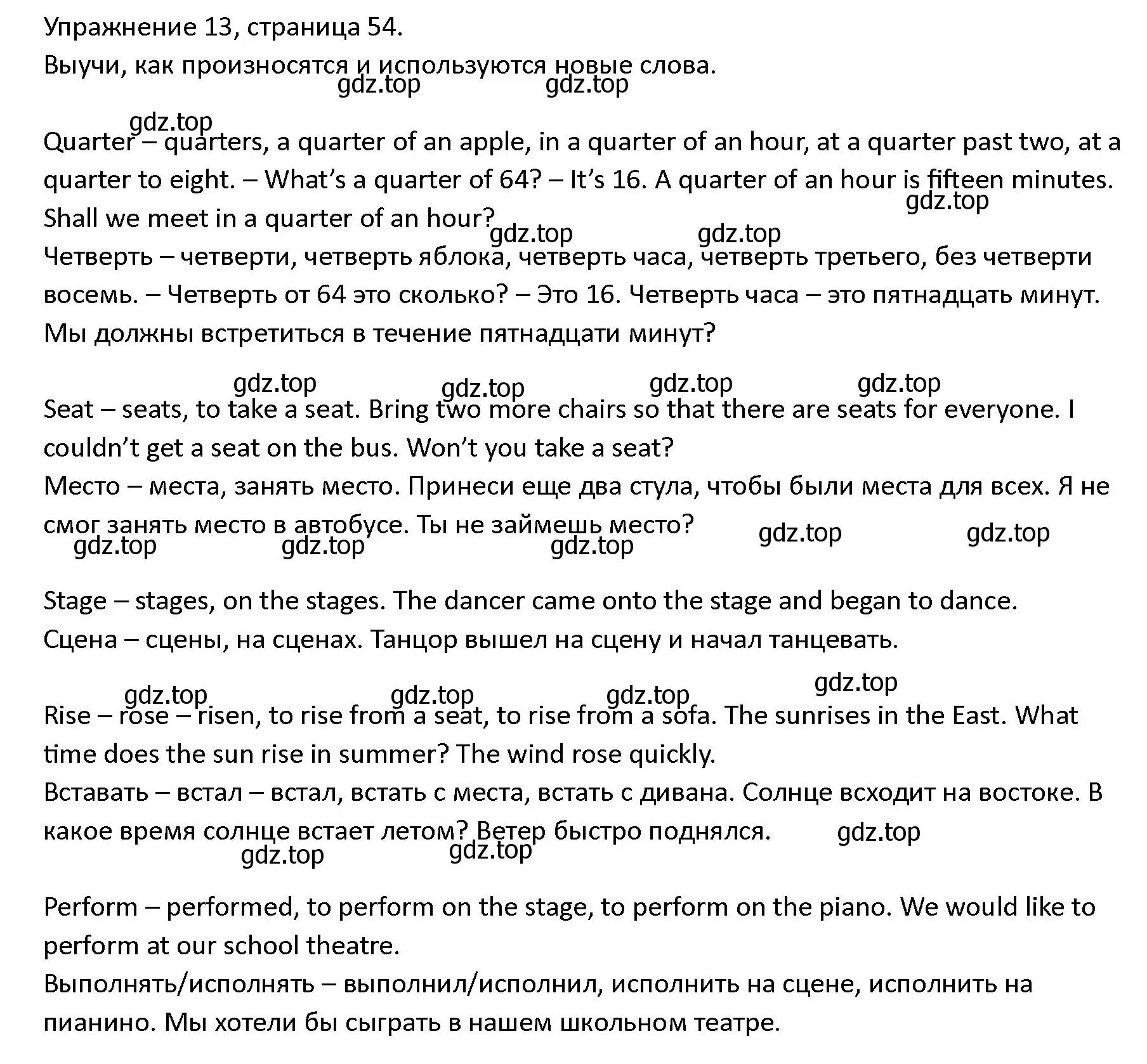 Решение номер 13 (страница 54) гдз по английскому языку 4 класс Верещагина, Афанасьева, учебник 2 часть