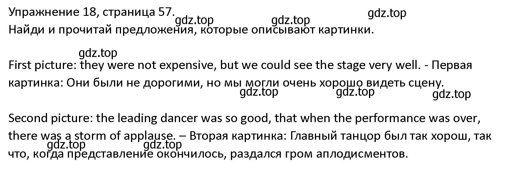 Решение номер 18 (страница 57) гдз по английскому языку 4 класс Верещагина, Афанасьева, учебник 2 часть